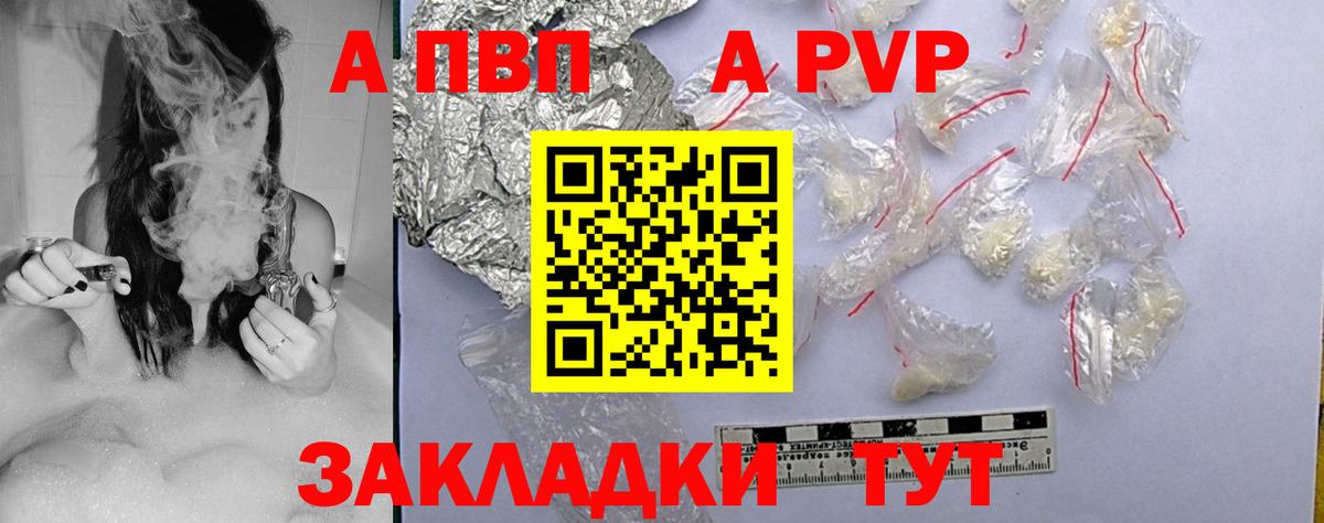 Alfa_PVP мука Среднеуральск