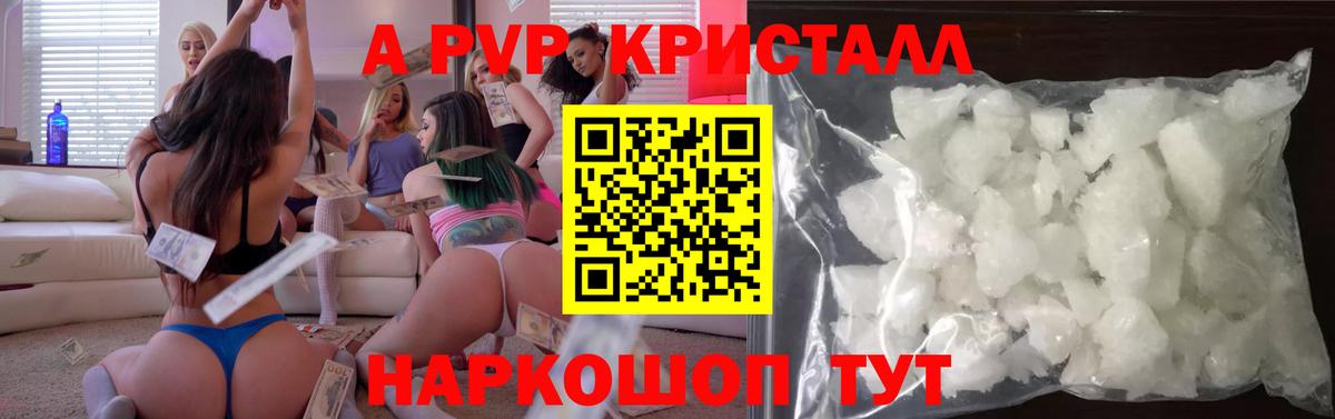 А ПВП  Alpha PVP СК КРИС  Alpha-PVP Crystall  А ПВП крисы CK  Вход с VPN  Среднеуральск 