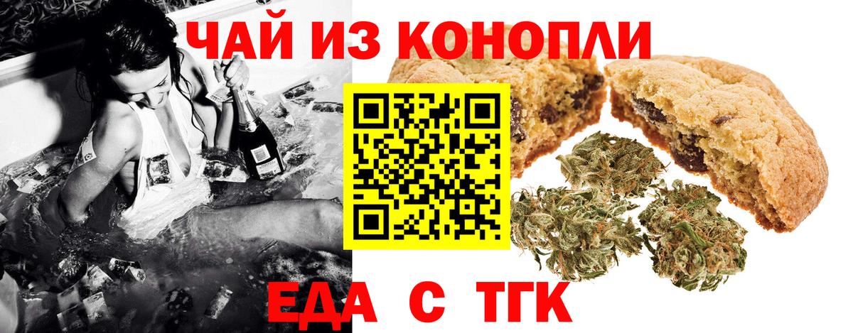 Среднеуральск  Еда ТГК марихуана  Вход с VPN 
