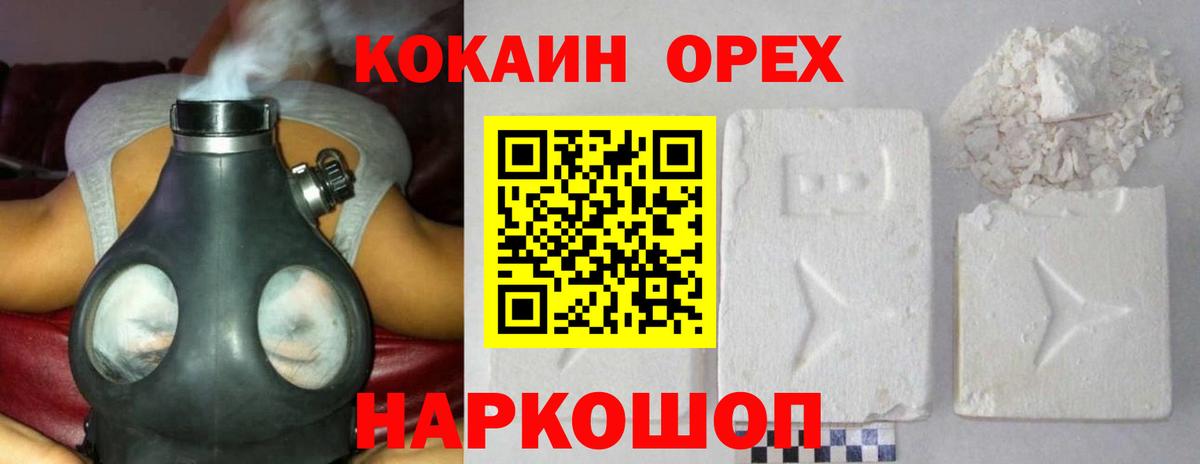 COCAIN VHQ Среднеуральск