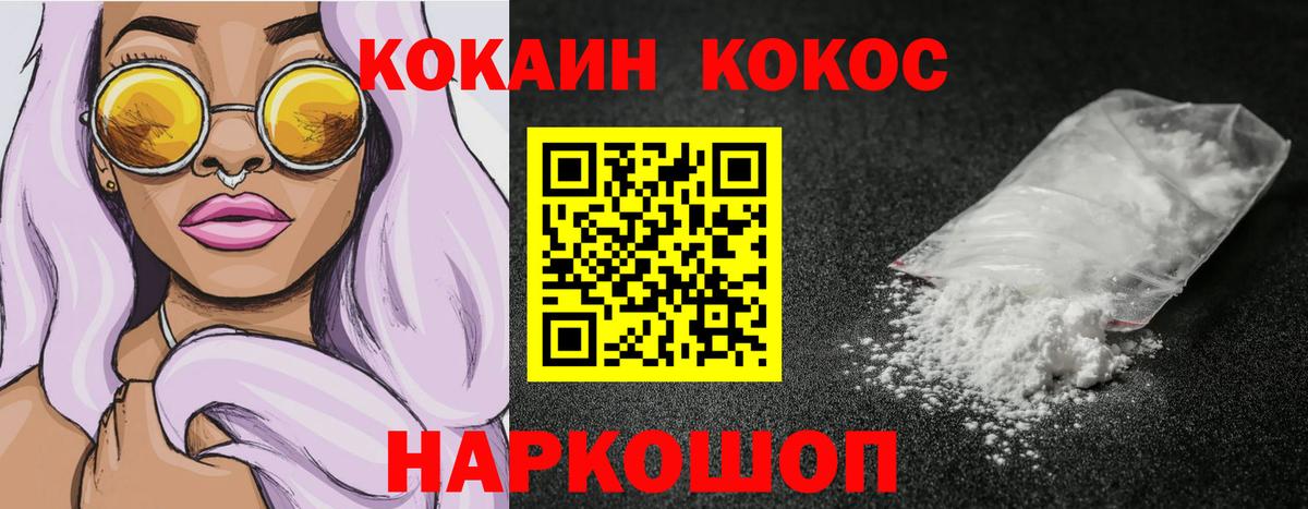 COCAIN Columbia  Кокаин 99%  Вход с VPN  COCAIN  Среднеуральск 