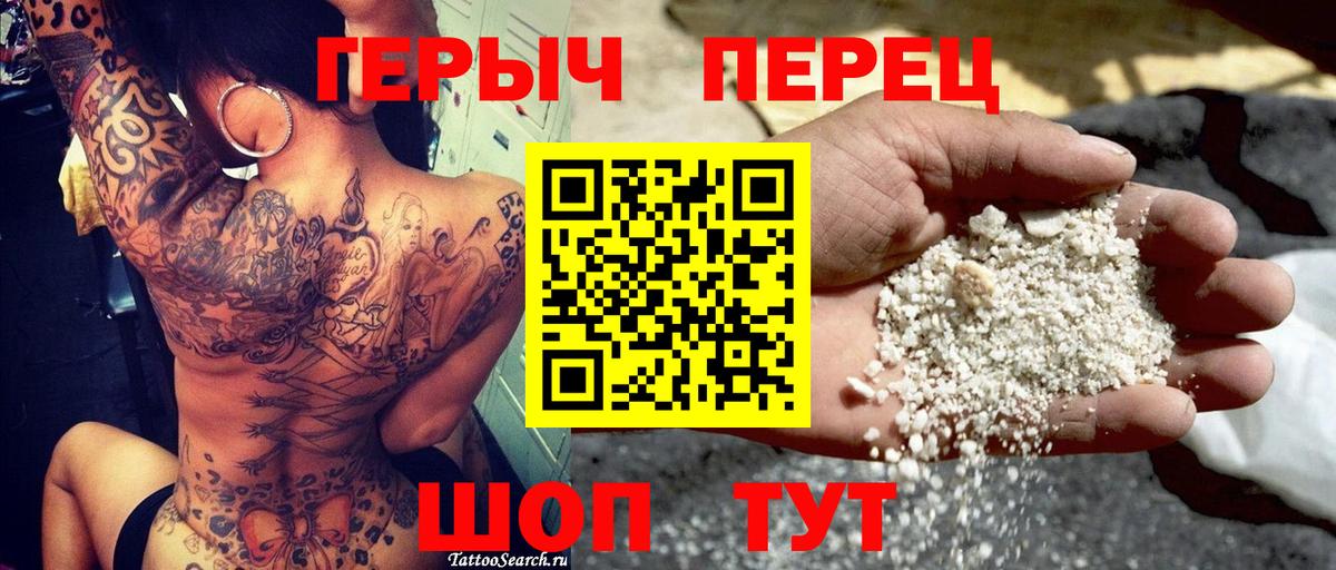 ГЕРОИН  ГЕРОИН Heroin  Вход с VPN  Среднеуральск 