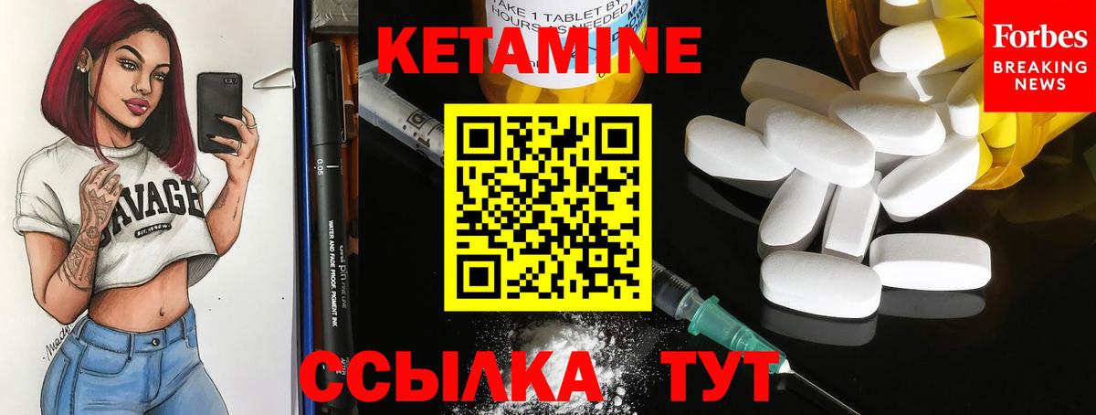 Среднеуральск  КЕТАМИН ketamine  Вход с VPN  Кетамин ketamine 