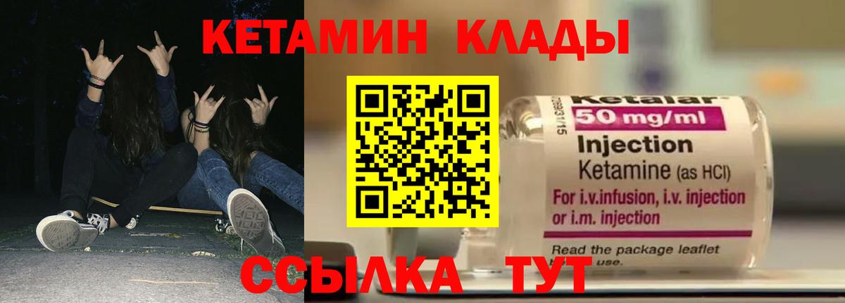 Кетамин ketamine Среднеуральск