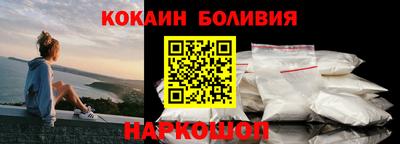 COCAINE Лесосибирск
