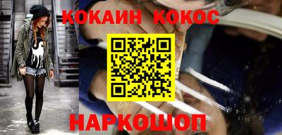 COCAINE Лесосибирск