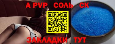 сатива Ливны