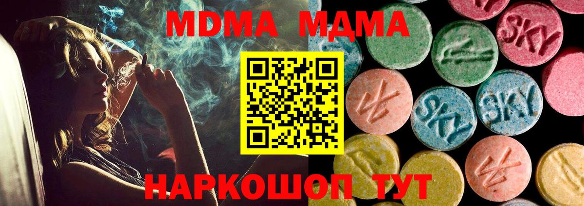 Среднеуральск  МДМА Molly  МДМА crystal  Вход с VPN 