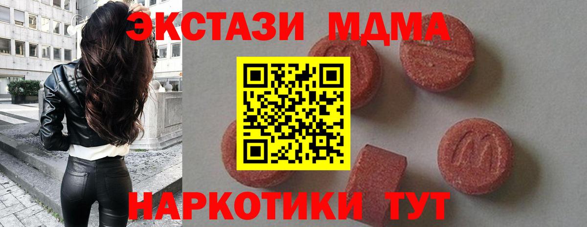 MDMA VHQ Среднеуральск