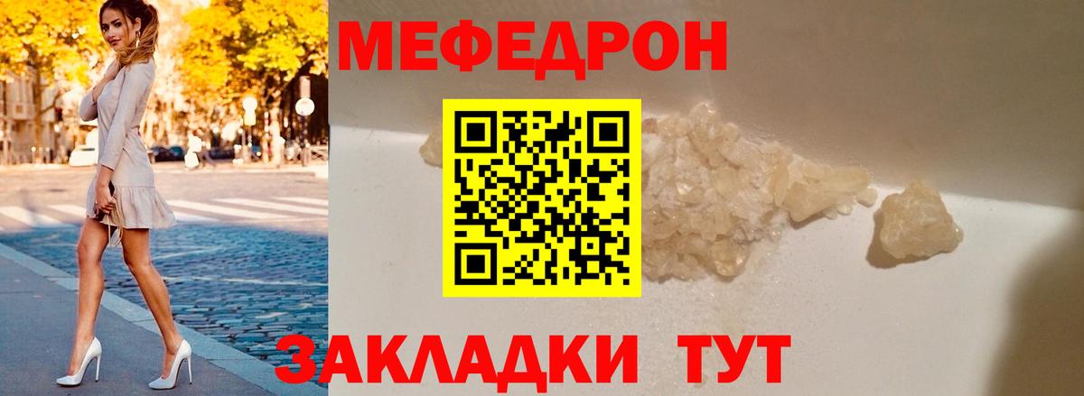 Мефедрон кристаллы Среднеуральск