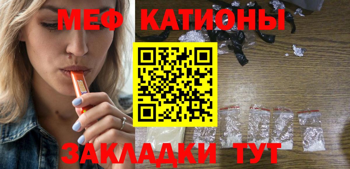 МЯУ-МЯУ  Меф  Среднеуральск  МЕФ мука  Вход с VPN 