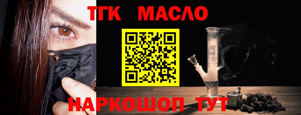 ТГК гашишное масло Среднеуральск