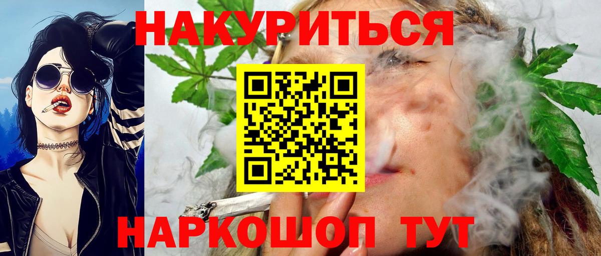 Канабис THC 21%  Вход с VPN  Среднеуральск  Канабис индика  Бошки марихуана ГИДРОПОН 